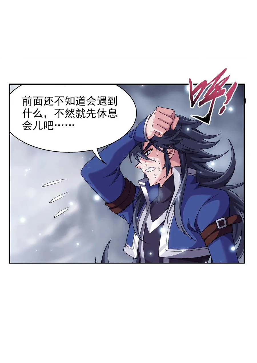 480 突破！四纹雷体！ 第12页