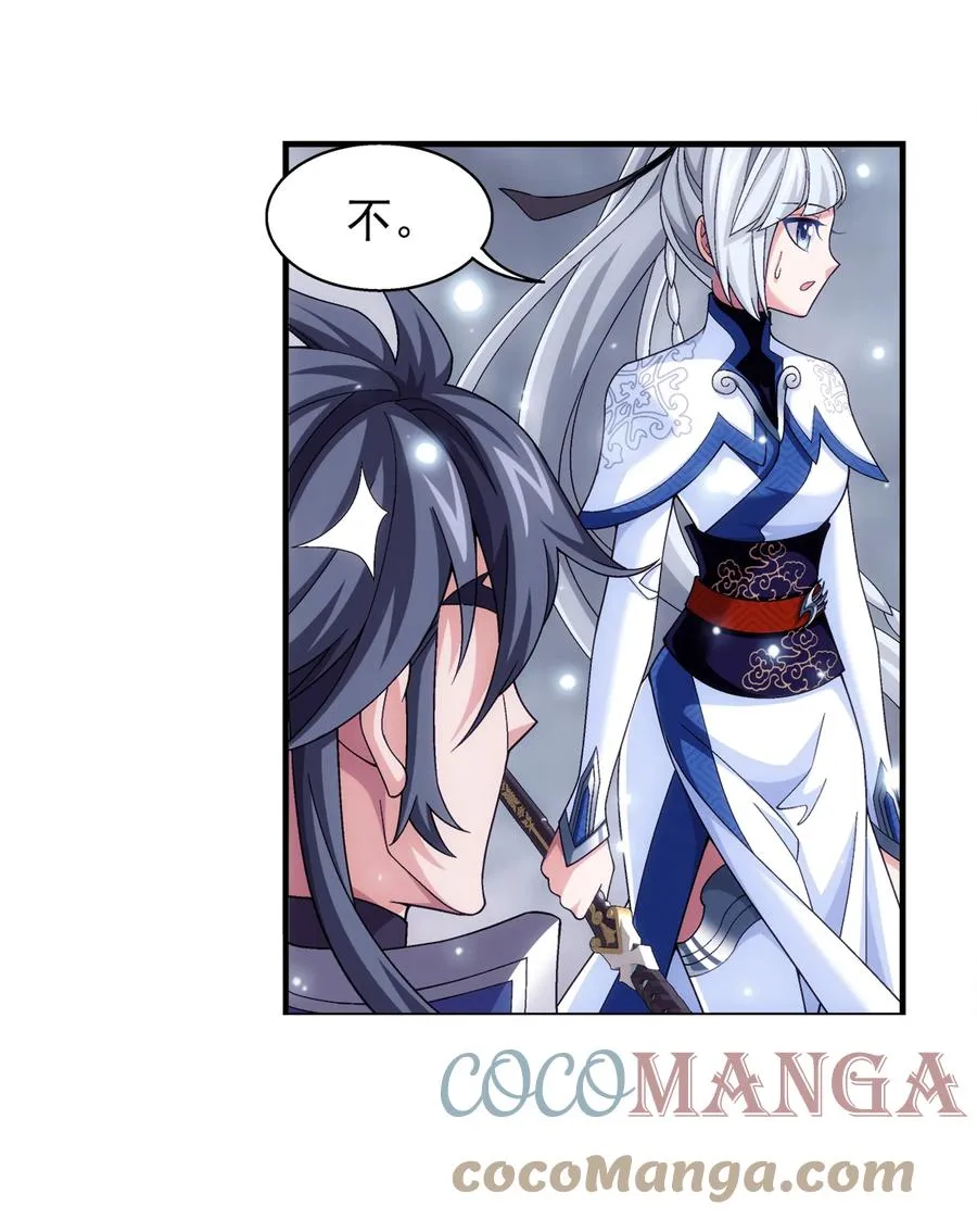 480 突破！四纹雷体！ 第13页