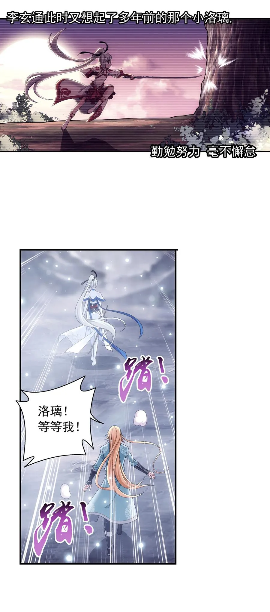 480 突破！四纹雷体！ 第16页