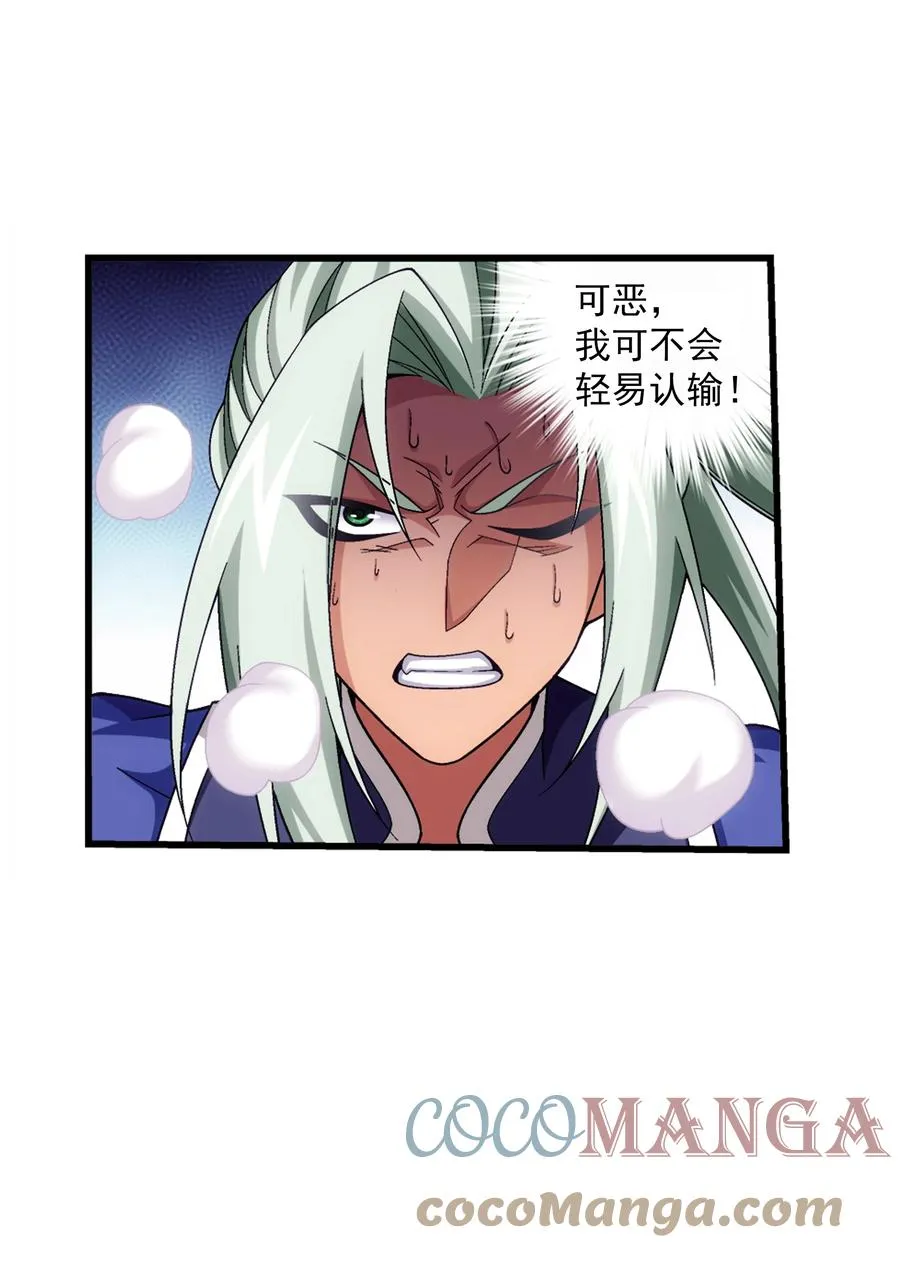 480 突破！四纹雷体！ 第19页