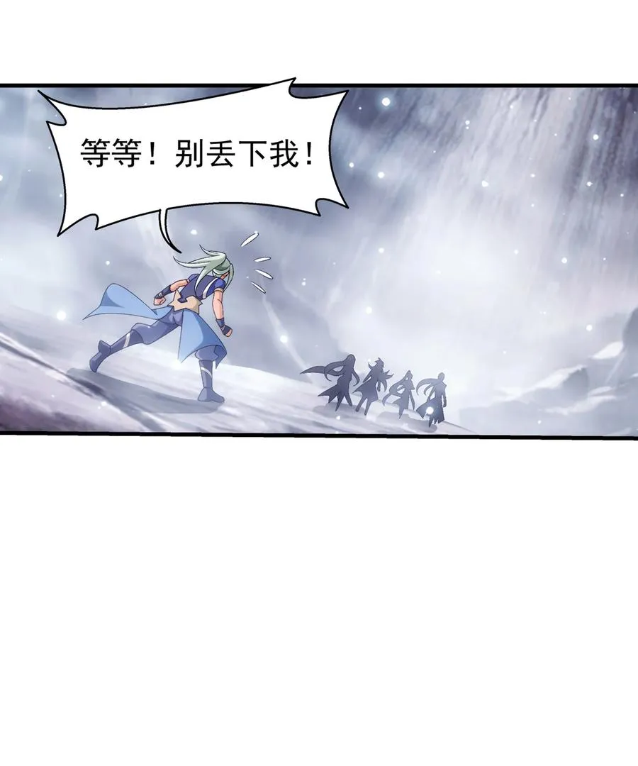 480 突破！四纹雷体！ 第20页