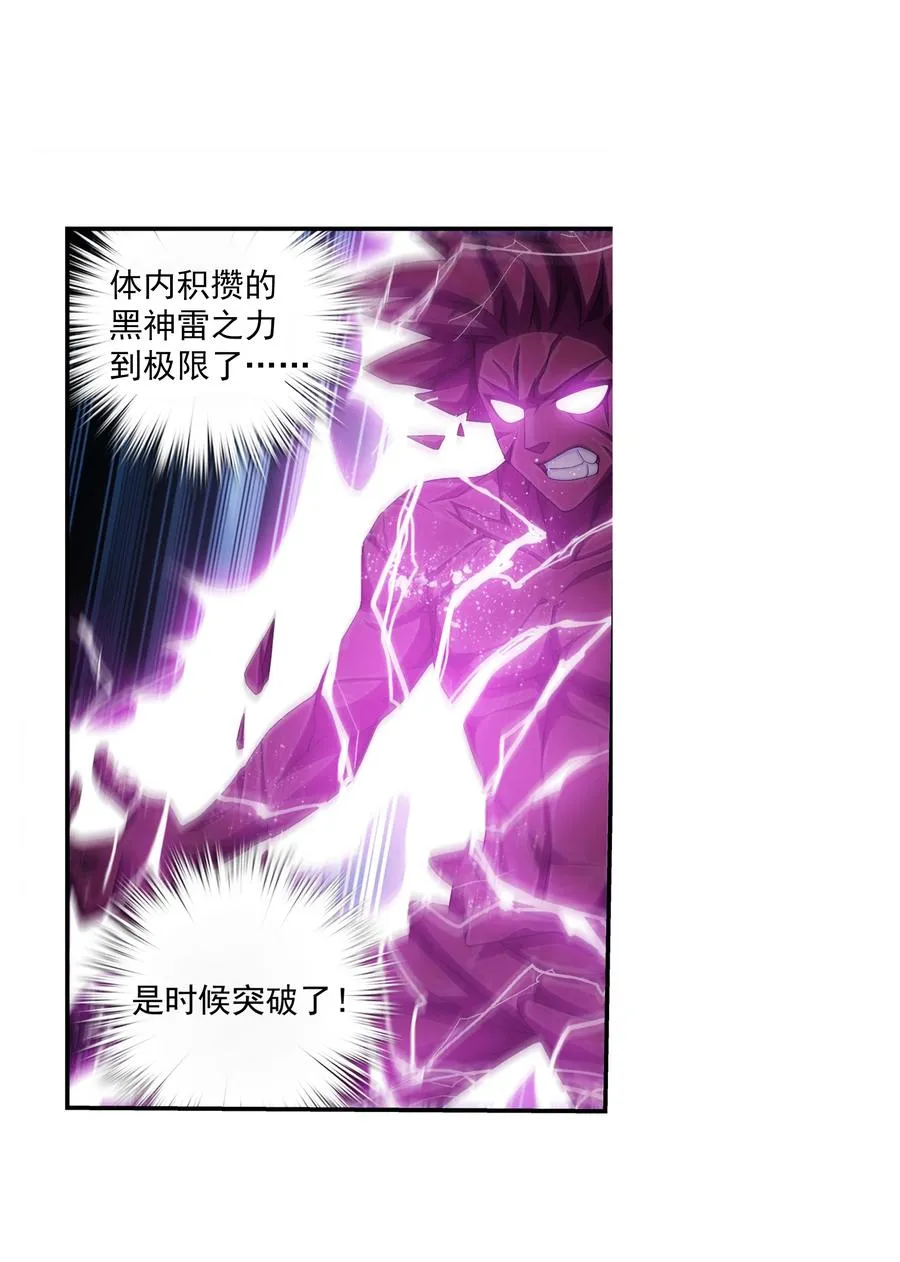 480 突破！四纹雷体！ 第22页