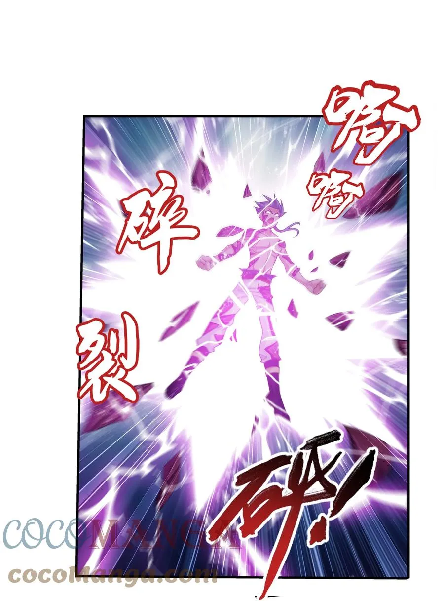 480 突破！四纹雷体！ 第23页