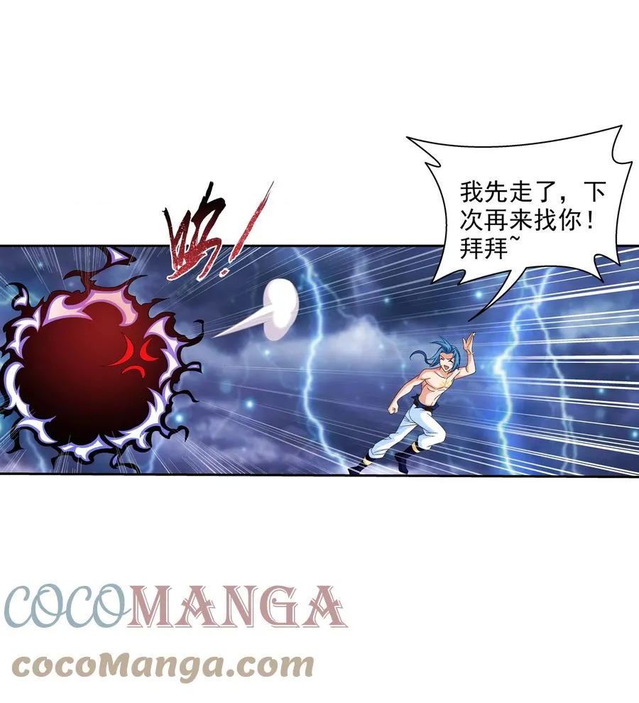 480 突破！四纹雷体！ 第29页