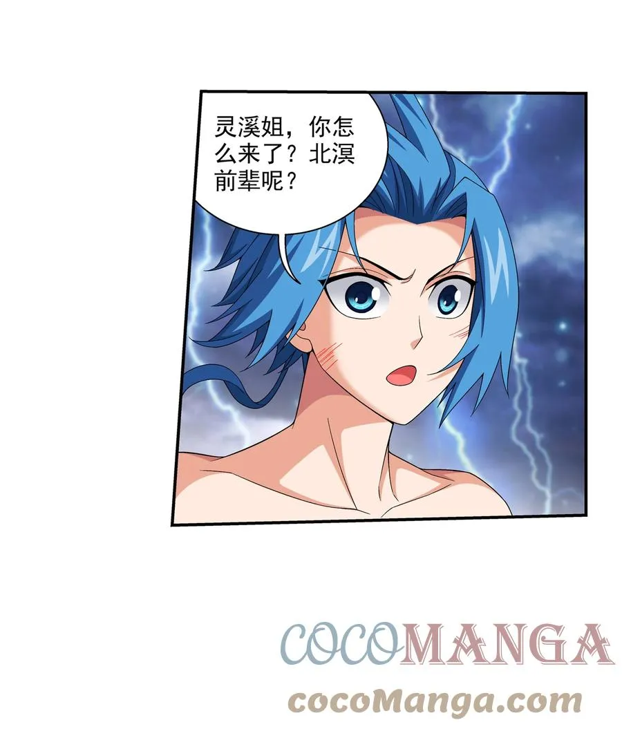 480 突破！四纹雷体！ 第31页