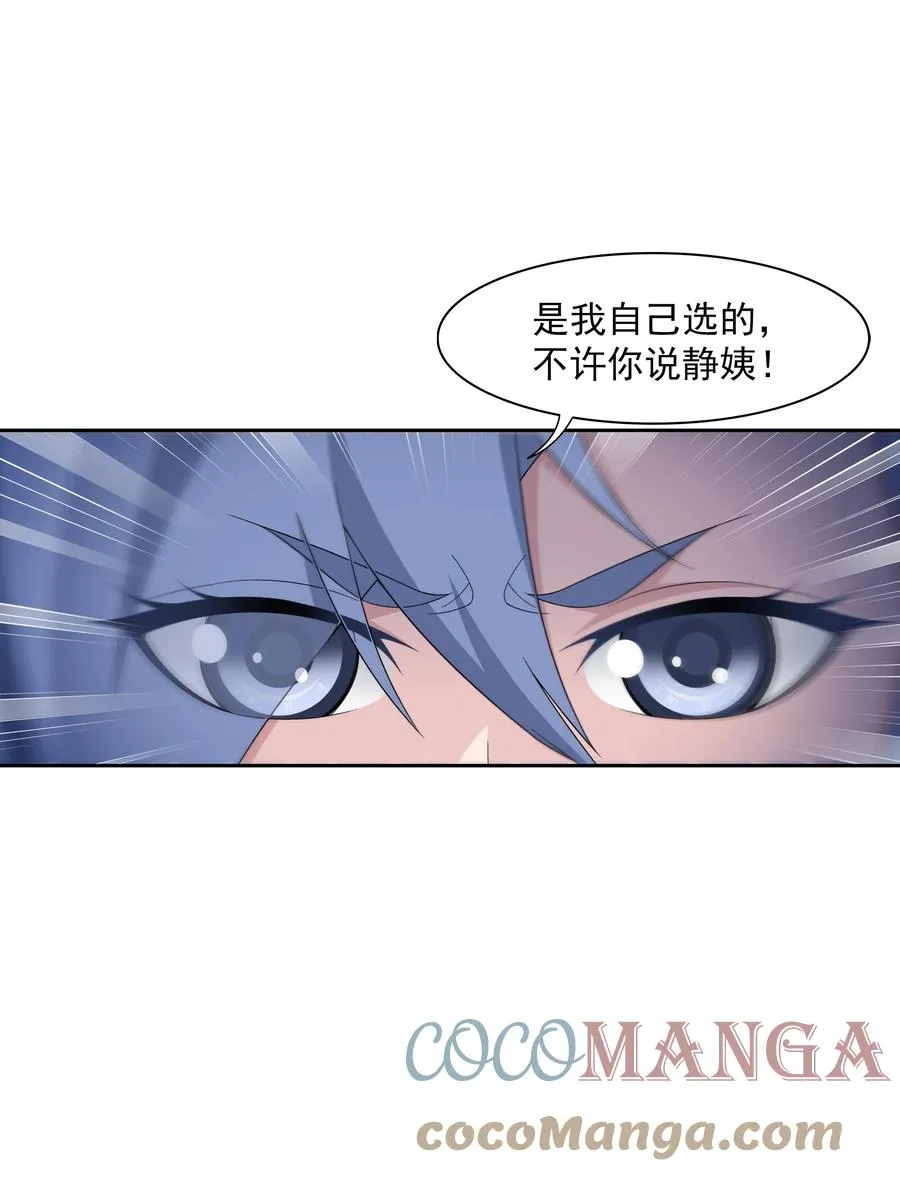 480 突破！四纹雷体！ 第39页