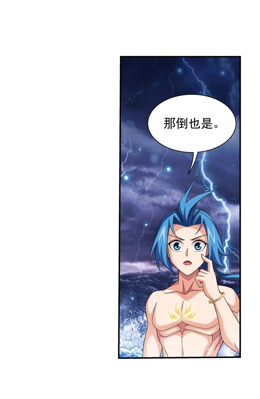 480 突破！四纹雷体！ 第42页