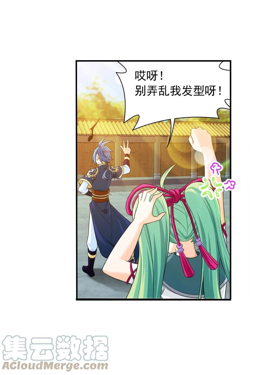 481 静姨，我会保护牧尘的！ 第7页