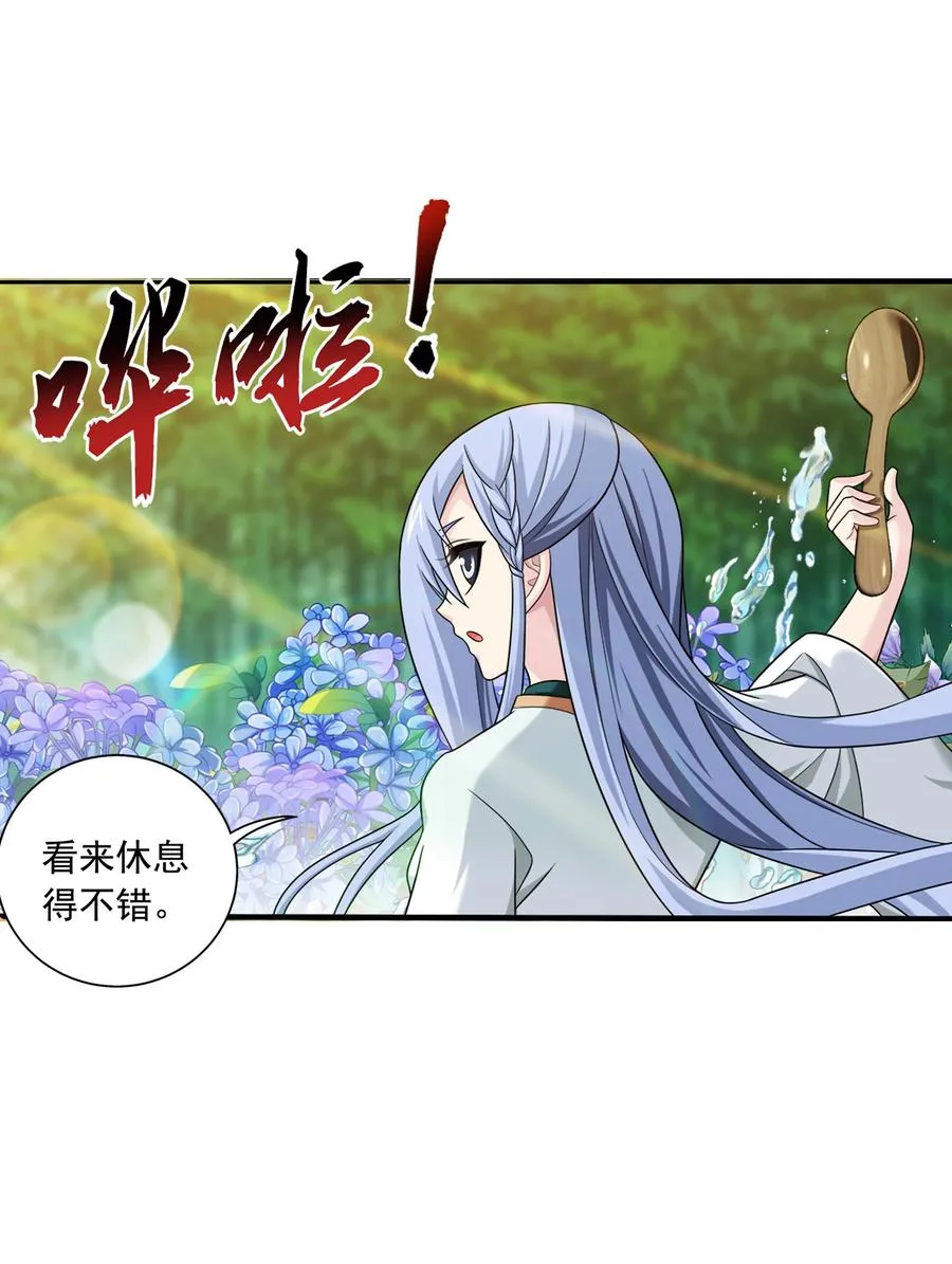 481 静姨，我会保护牧尘的！ 第8页