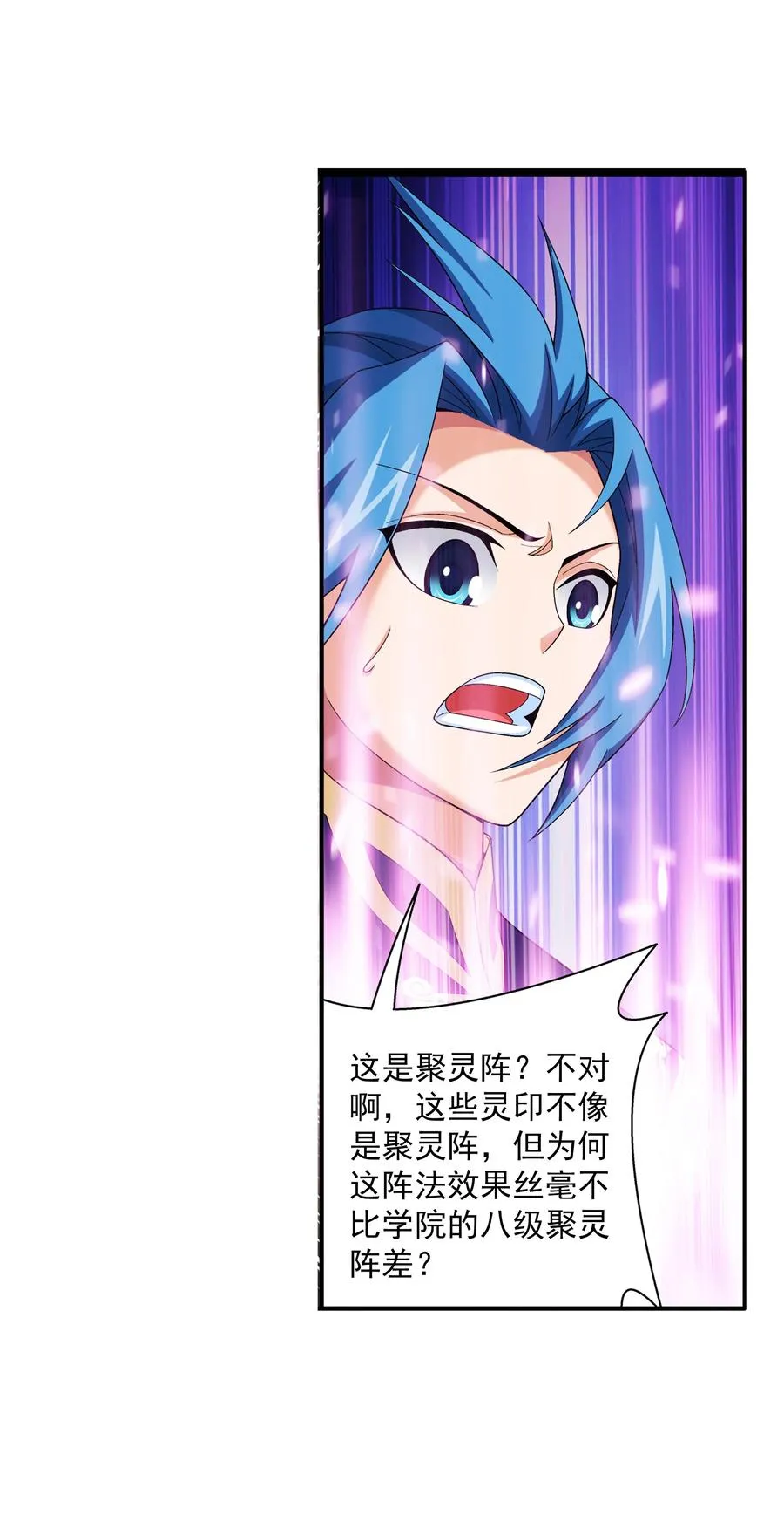 481 静姨，我会保护牧尘的！ 第12页