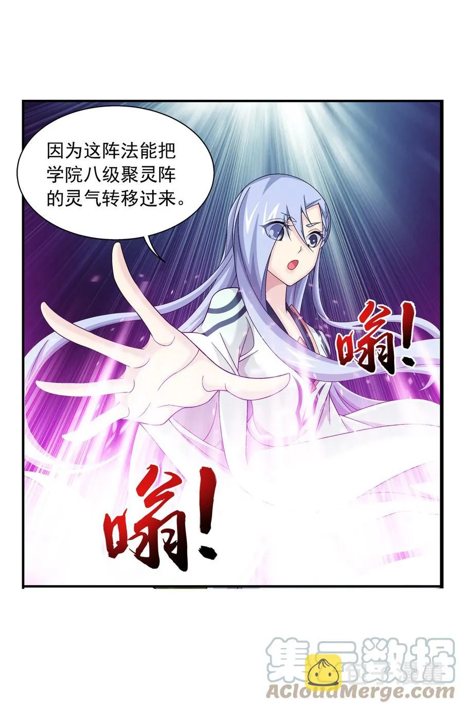 481 静姨，我会保护牧尘的！ 第13页
