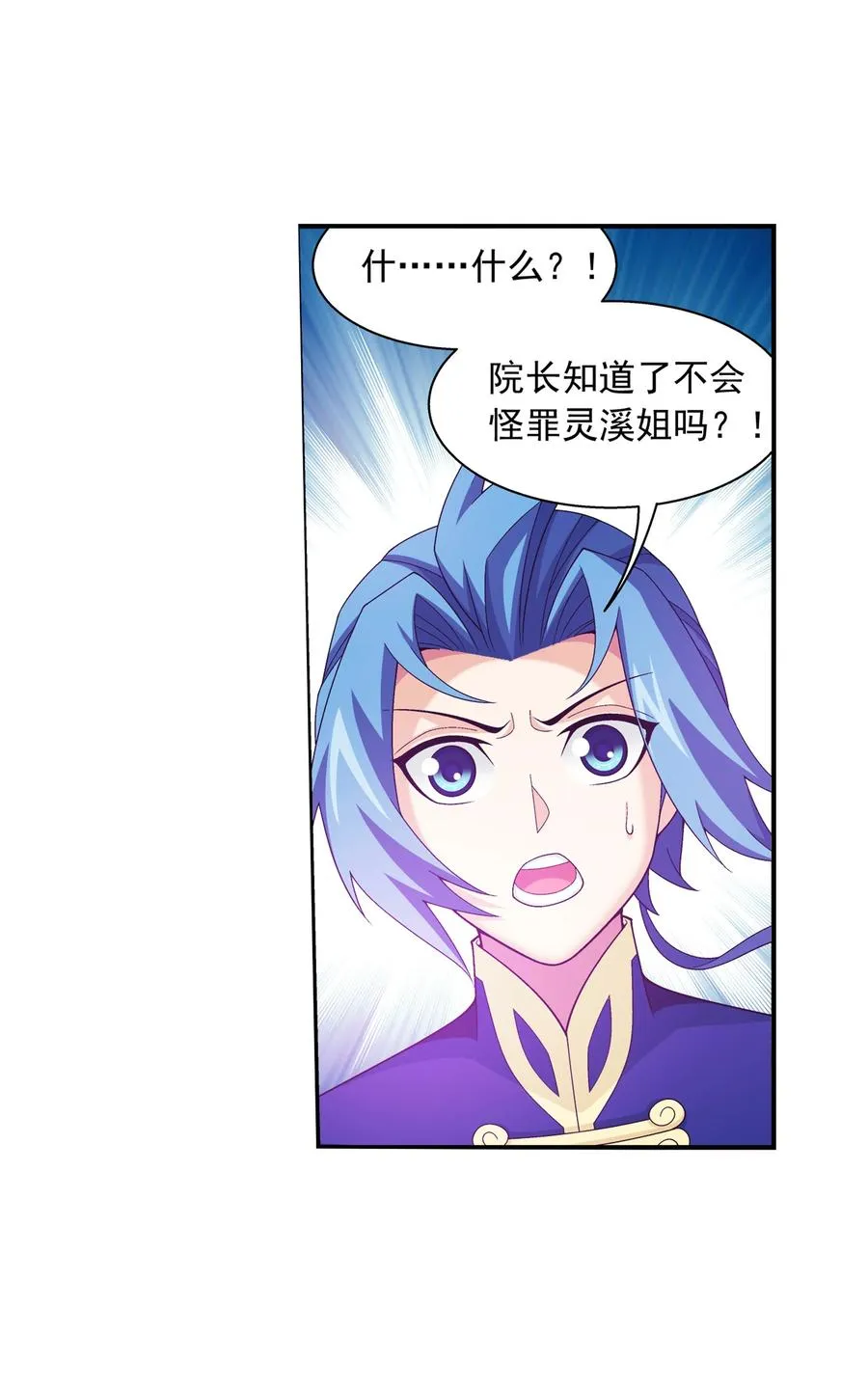 481 静姨，我会保护牧尘的！ 第14页