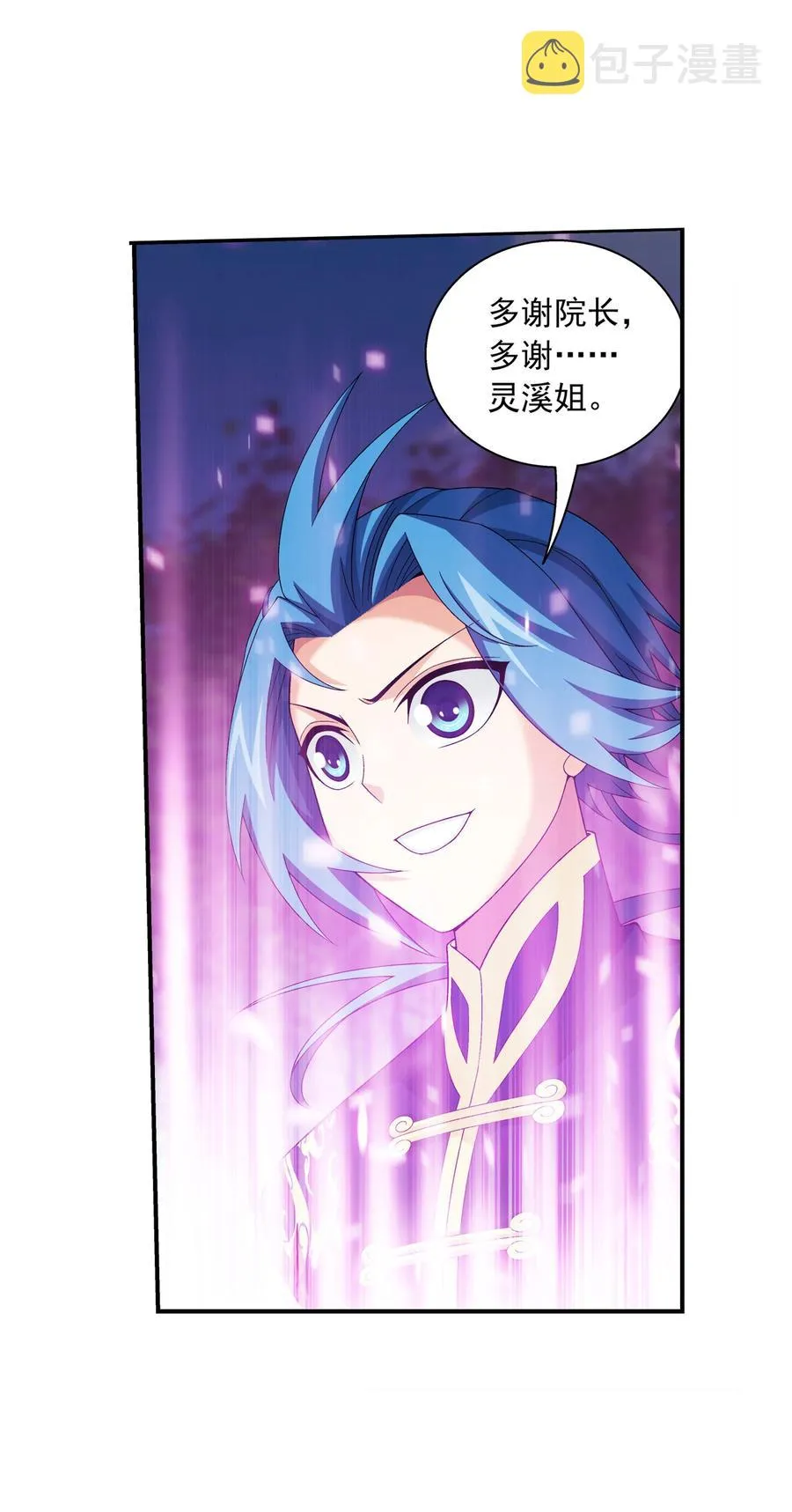 481 静姨，我会保护牧尘的！ 第20页