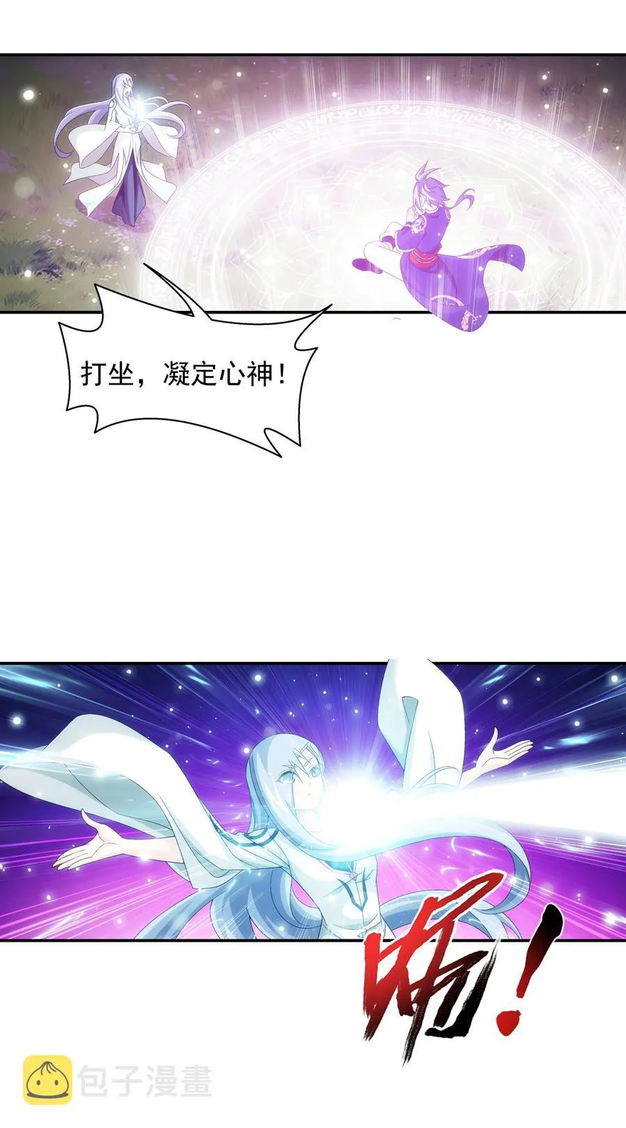 481 静姨，我会保护牧尘的！ 第24页
