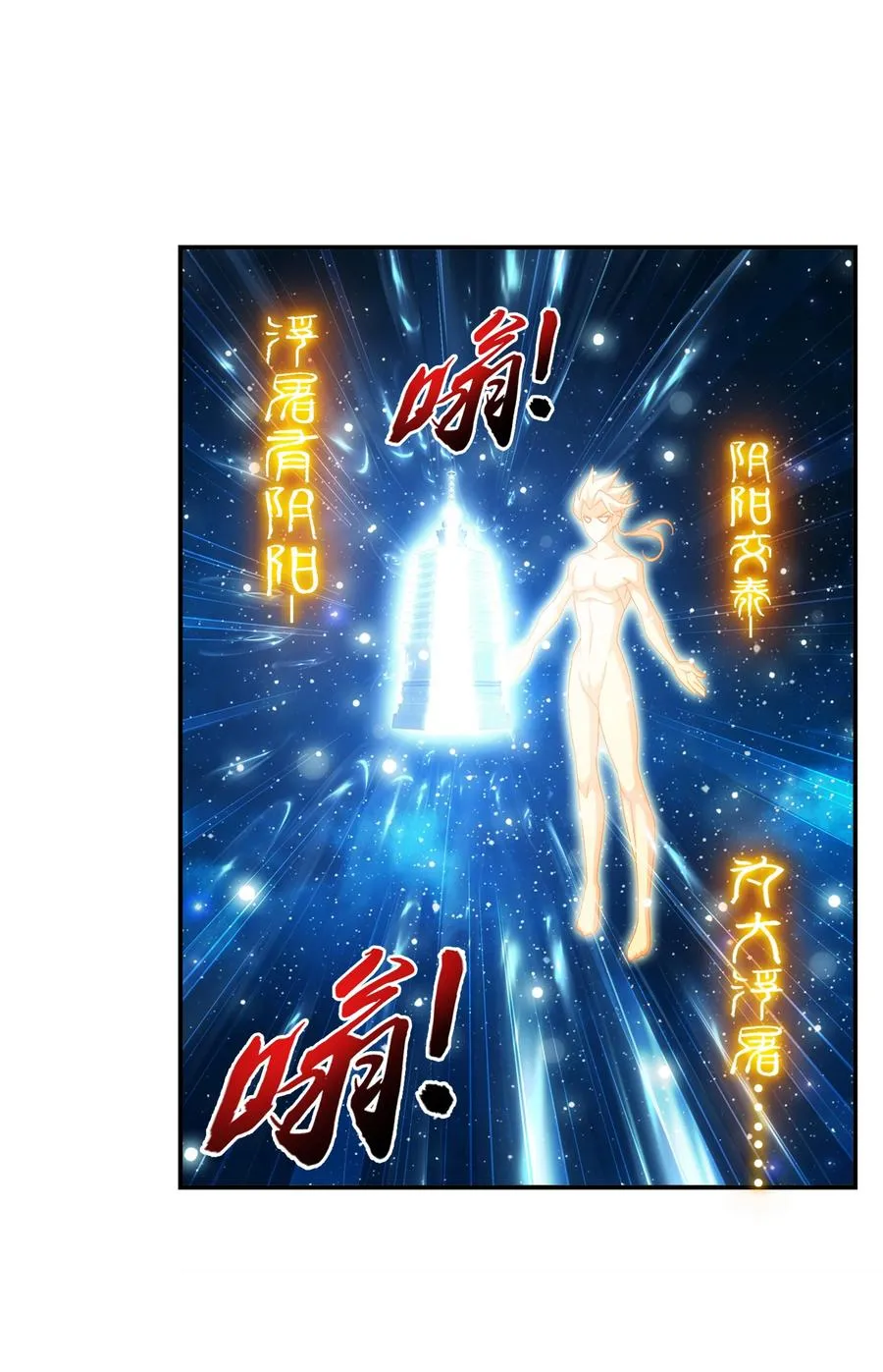 481 静姨，我会保护牧尘的！ 第26页