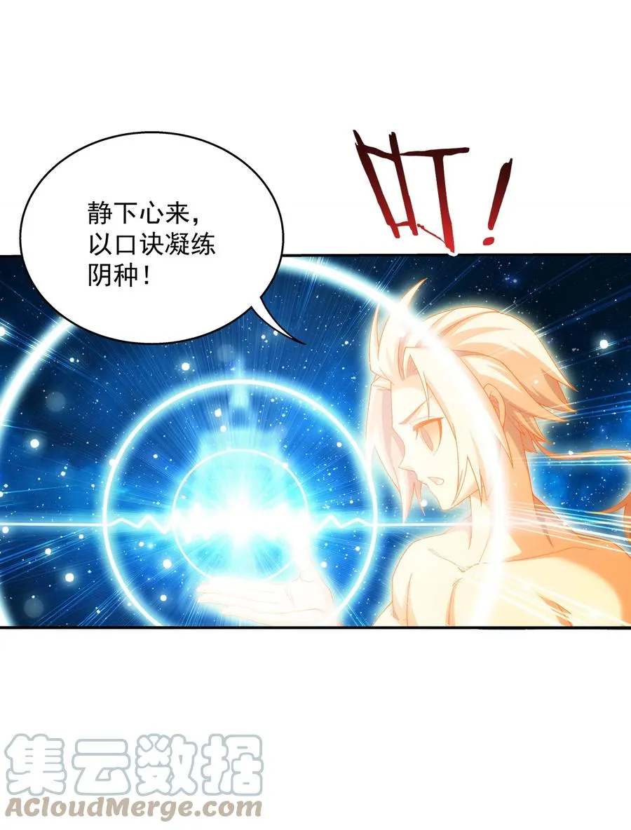 481 静姨，我会保护牧尘的！ 第27页