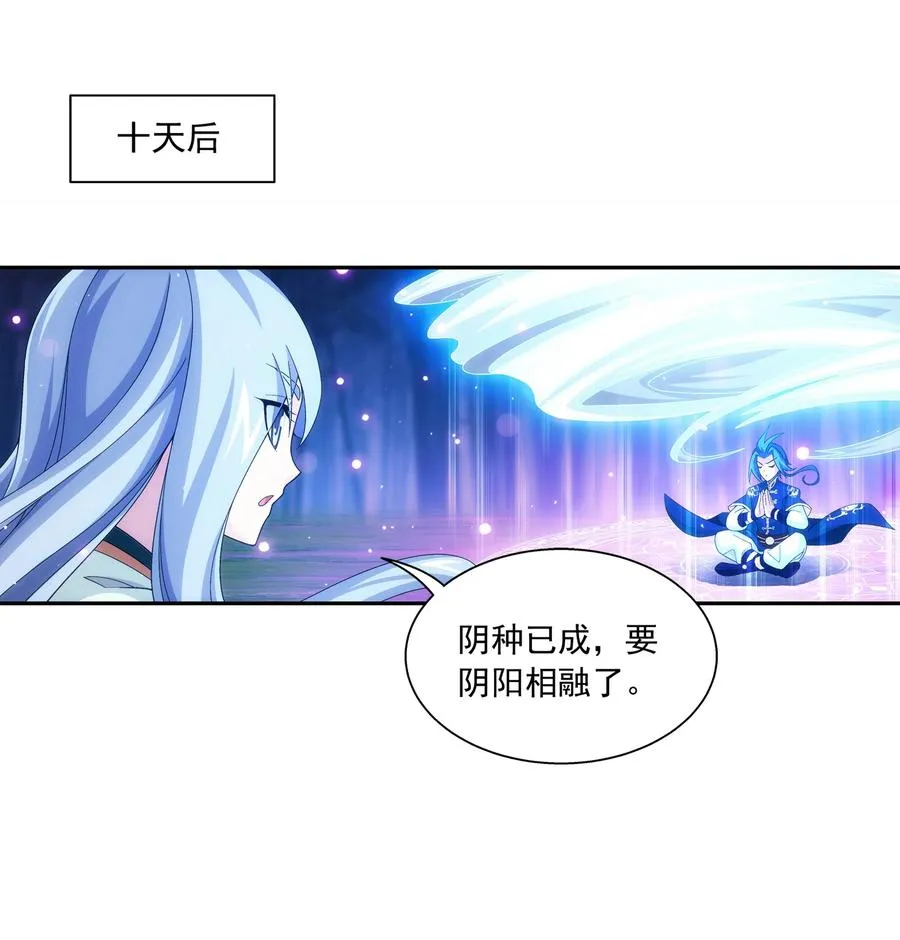 481 静姨，我会保护牧尘的！ 第30页