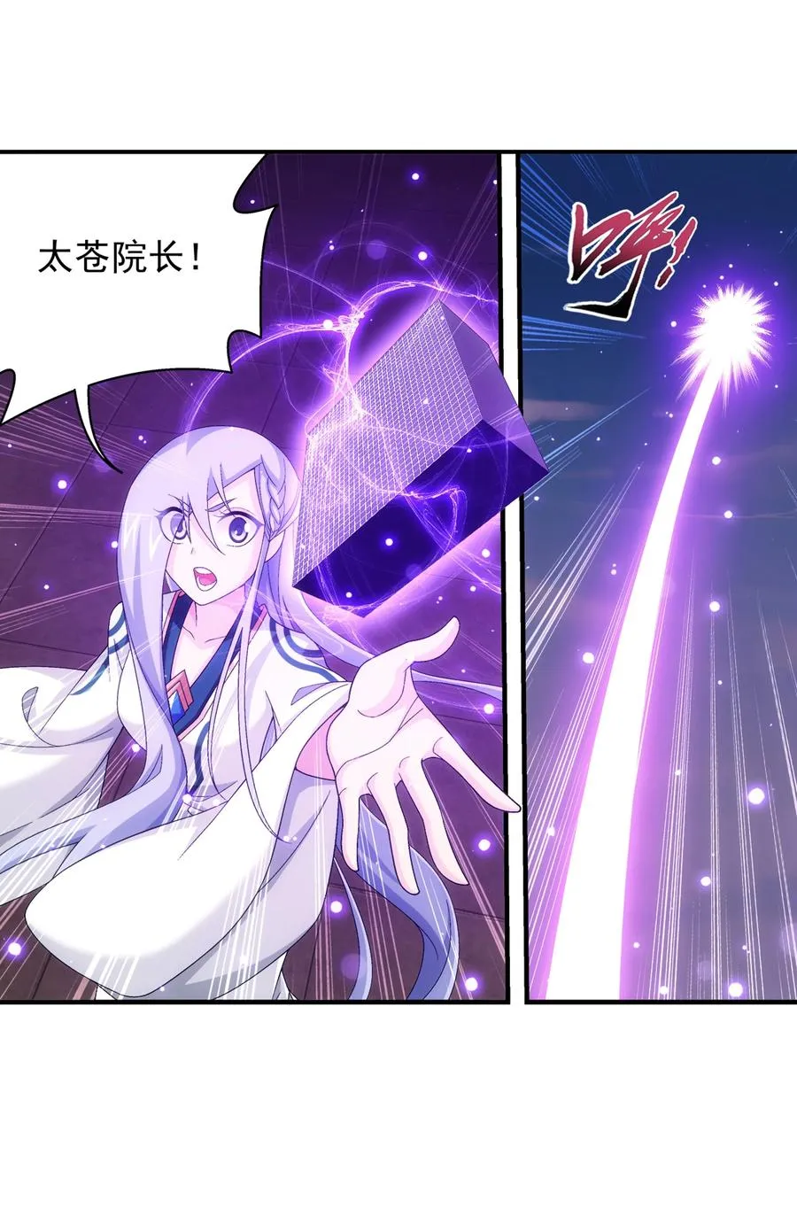 481 静姨，我会保护牧尘的！ 第34页