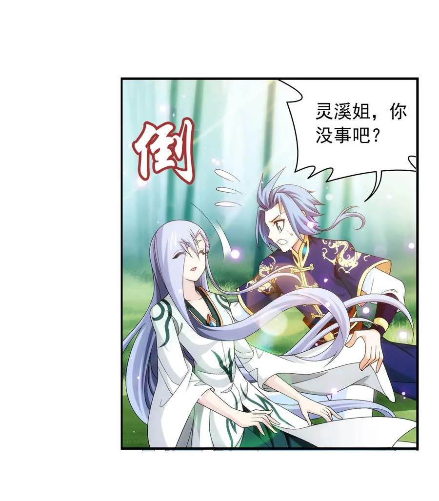 482 灵溪姐不是外人~ 第6页