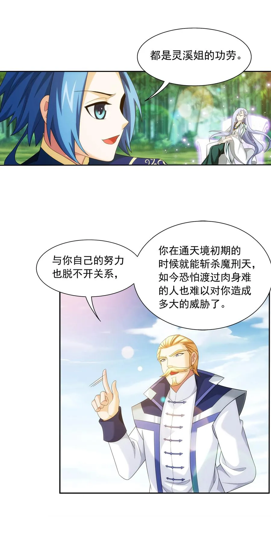 482 灵溪姐不是外人~ 第14页