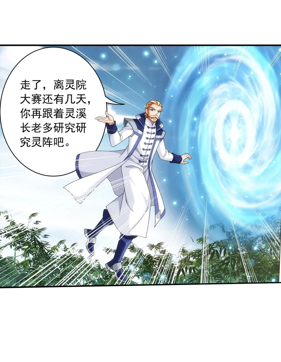 482 灵溪姐不是外人~ 第16页