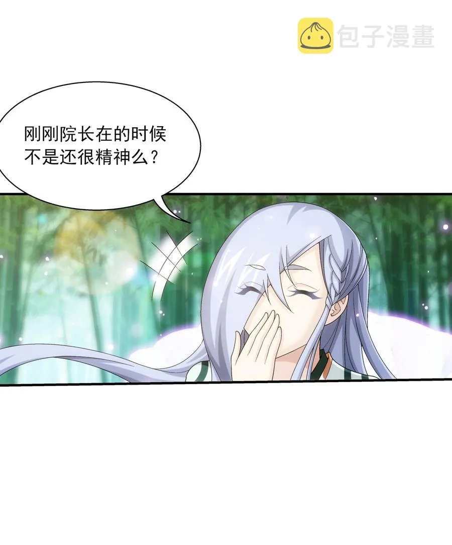 482 灵溪姐不是外人~ 第20页