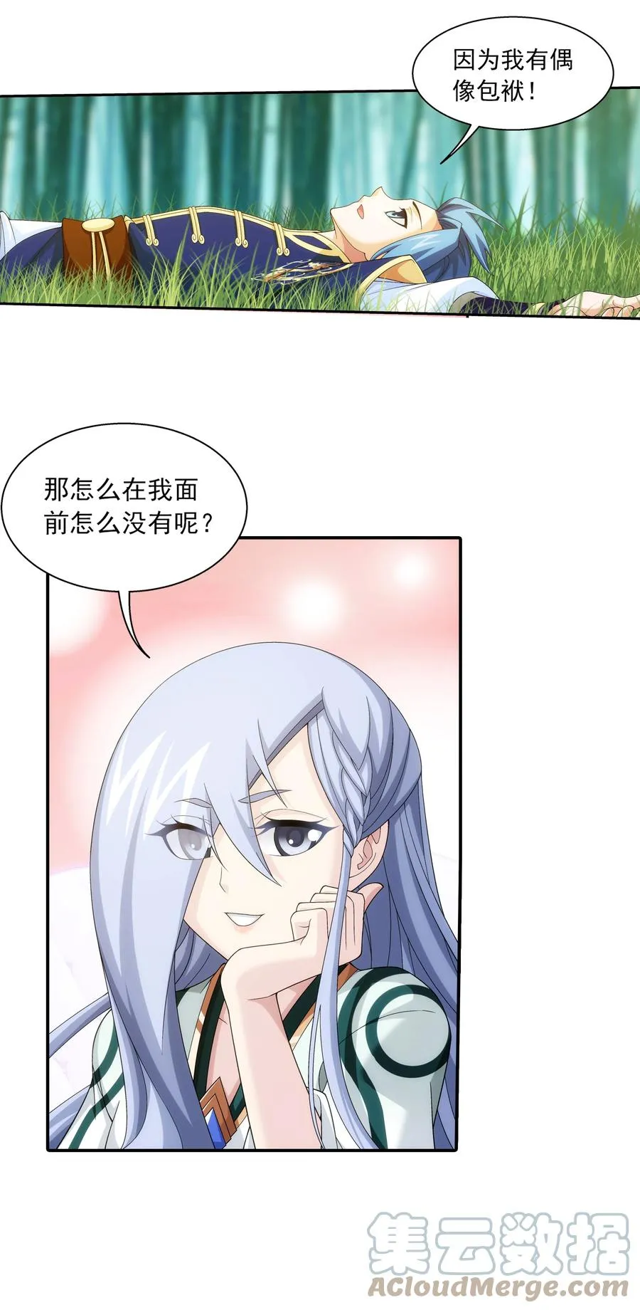 482 灵溪姐不是外人~ 第21页