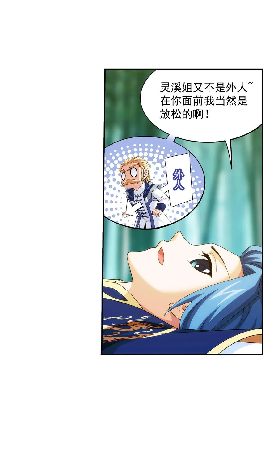 482 灵溪姐不是外人~ 第22页