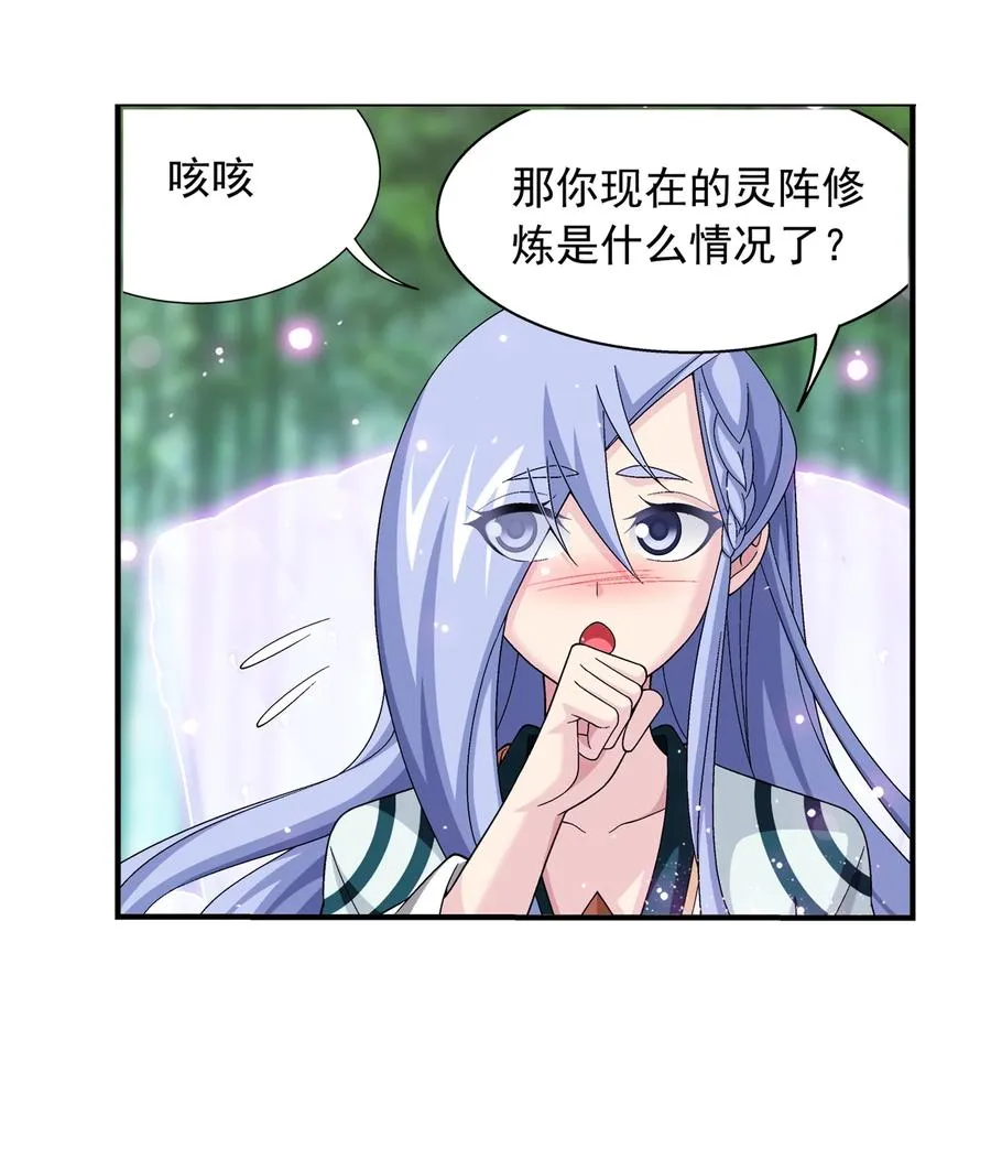 482 灵溪姐不是外人~ 第24页