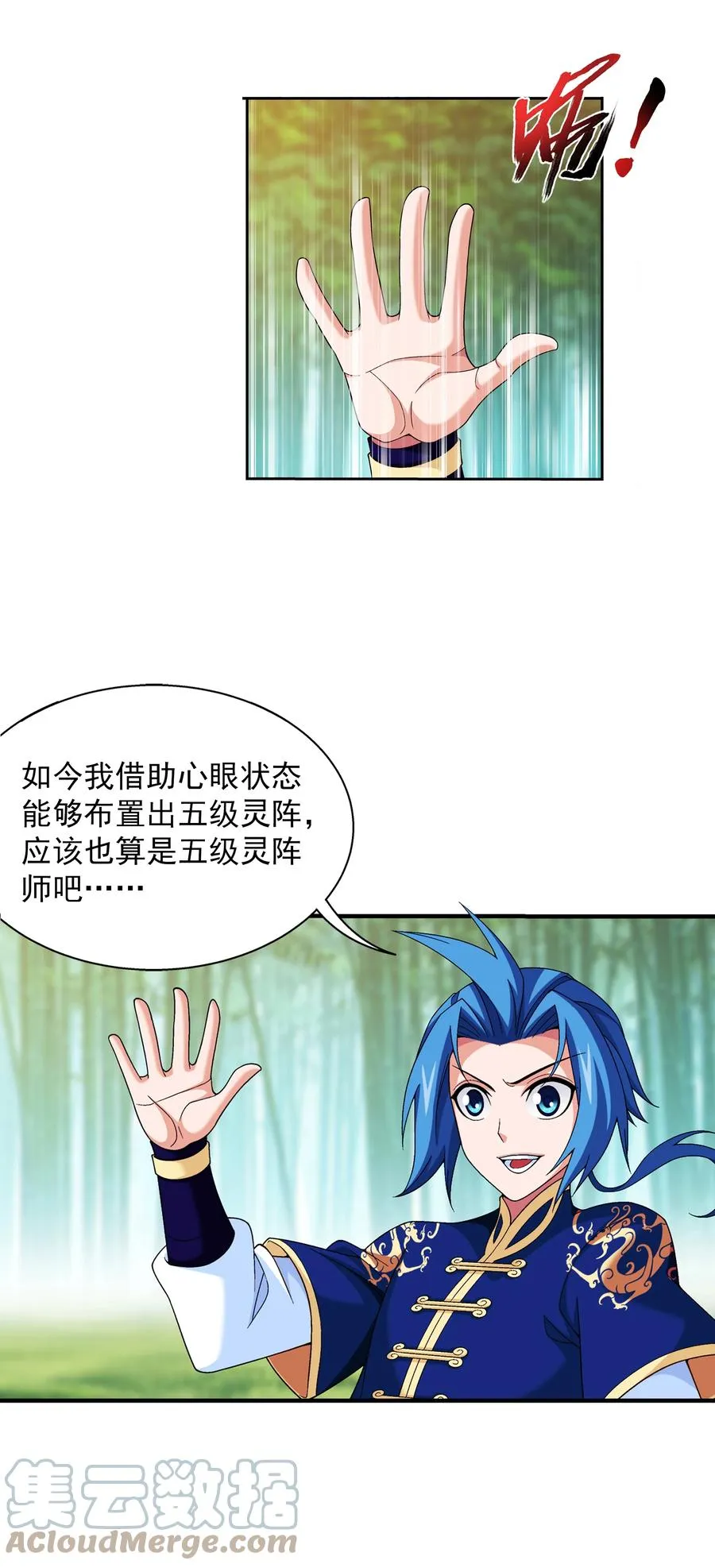 482 灵溪姐不是外人~ 第25页