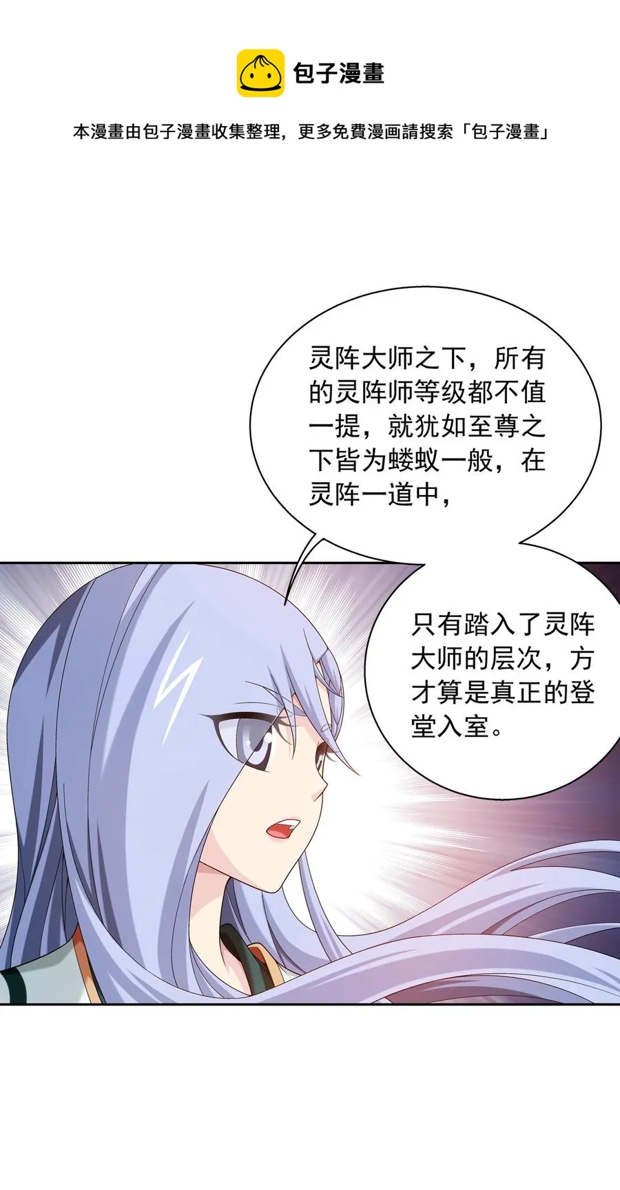 482 灵溪姐不是外人~ 第28页