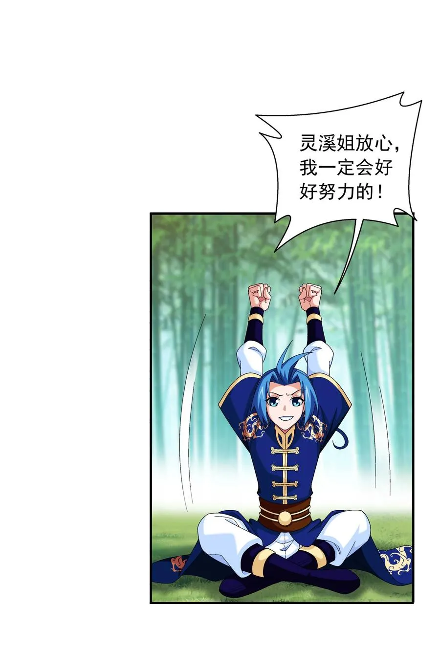 482 灵溪姐不是外人~ 第30页