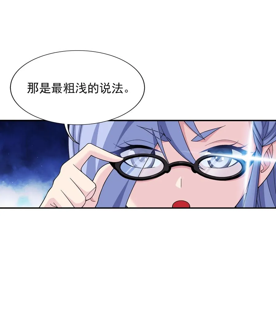 482 灵溪姐不是外人~ 第32页