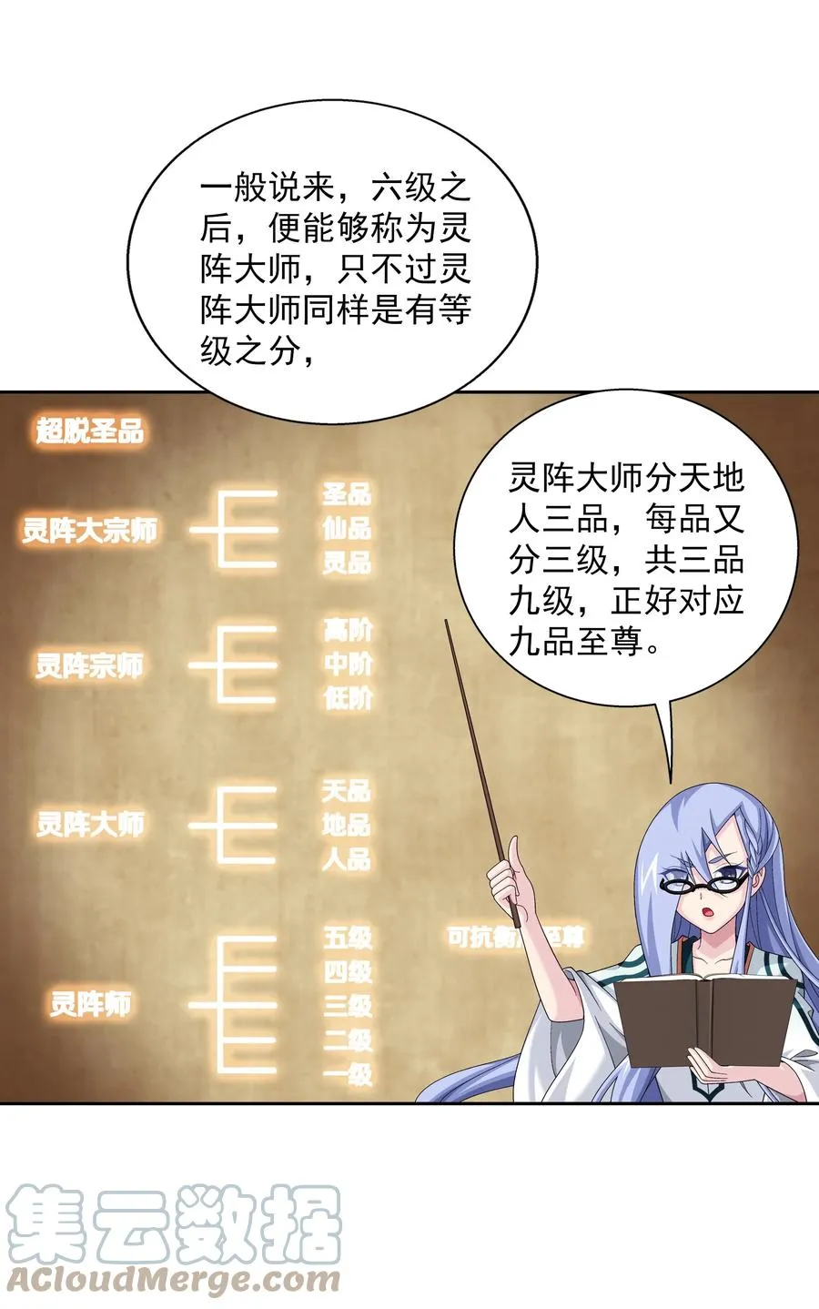 482 灵溪姐不是外人~ 第33页