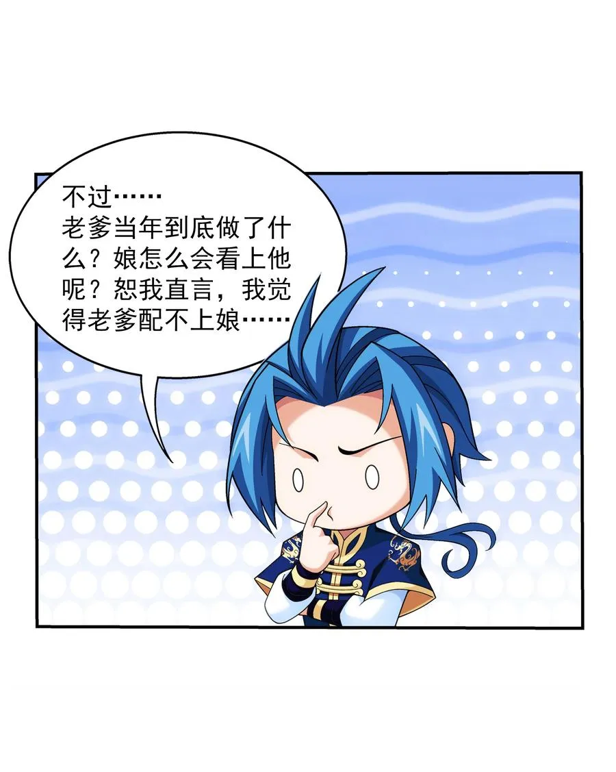 482 灵溪姐不是外人~ 第38页