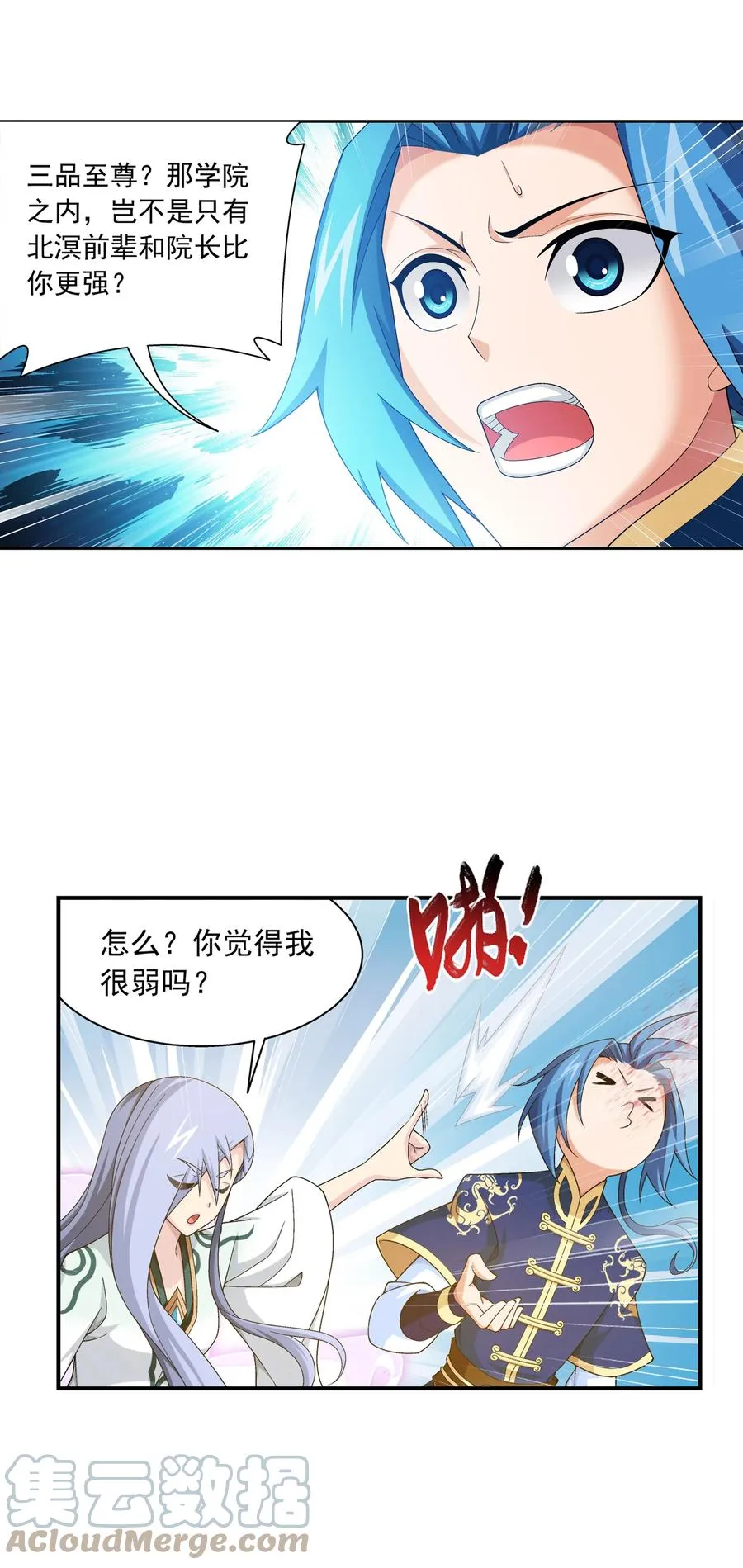 483 新的天榜第一 第3页
