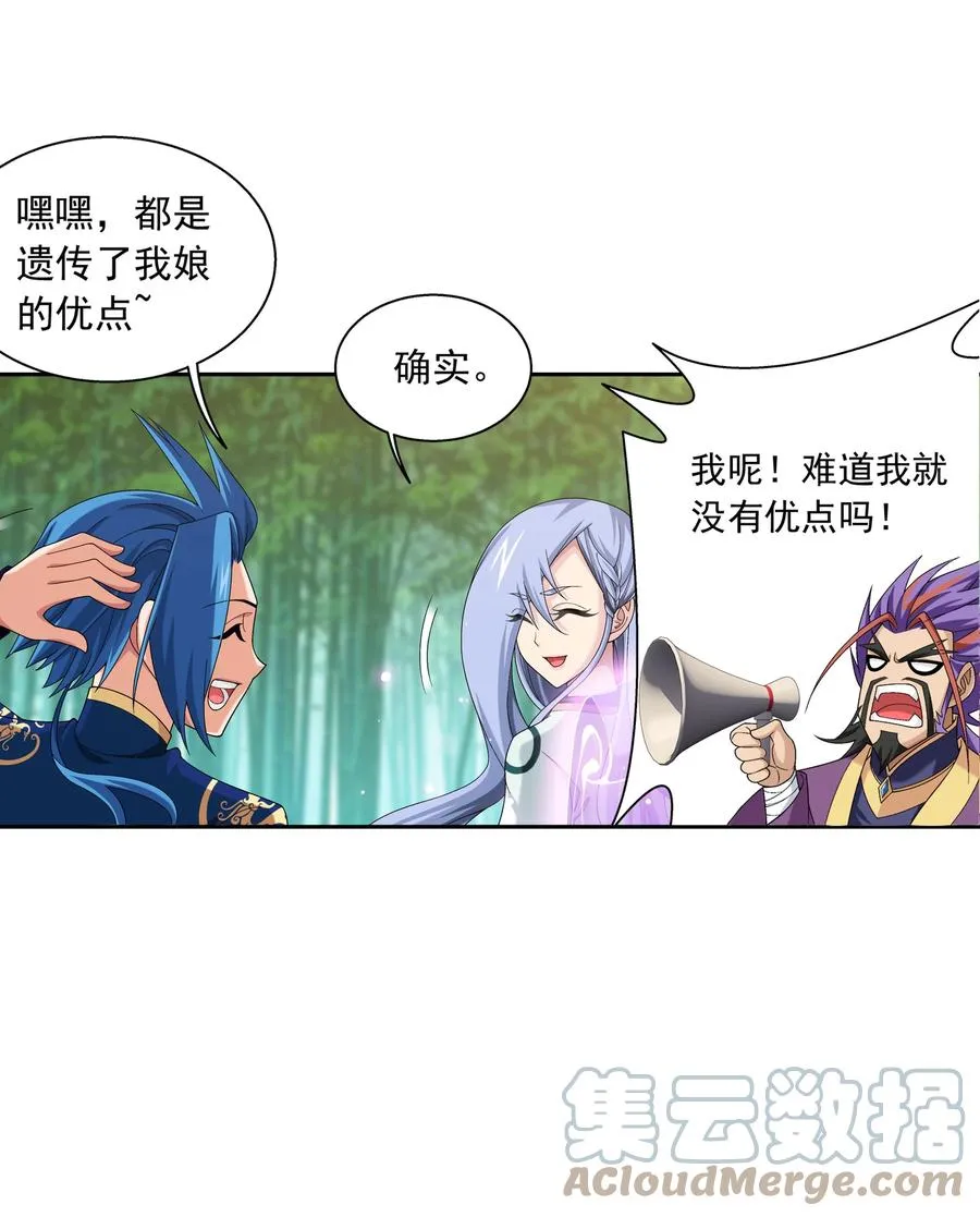 483 新的天榜第一 第5页