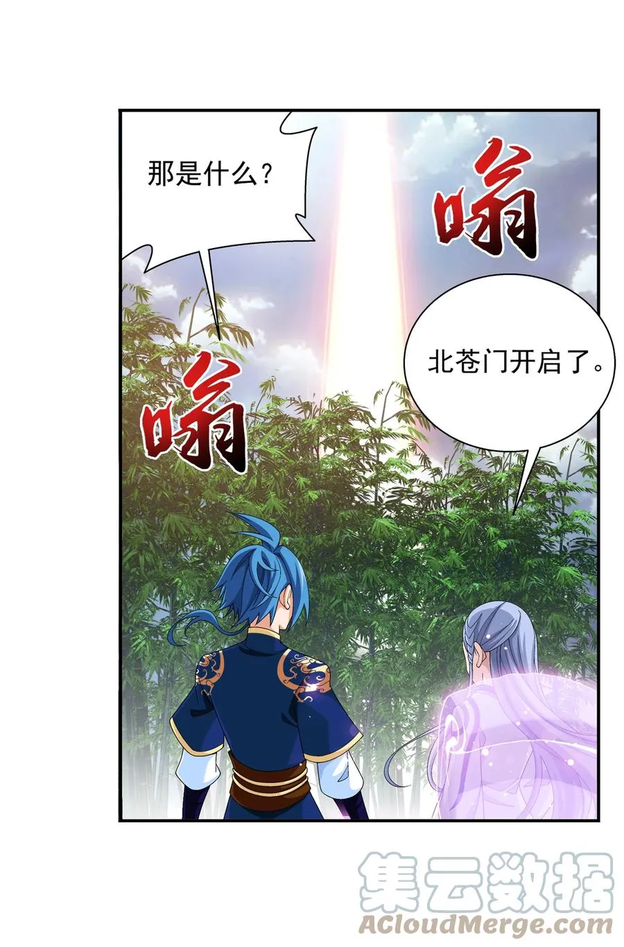 483 新的天榜第一 第7页