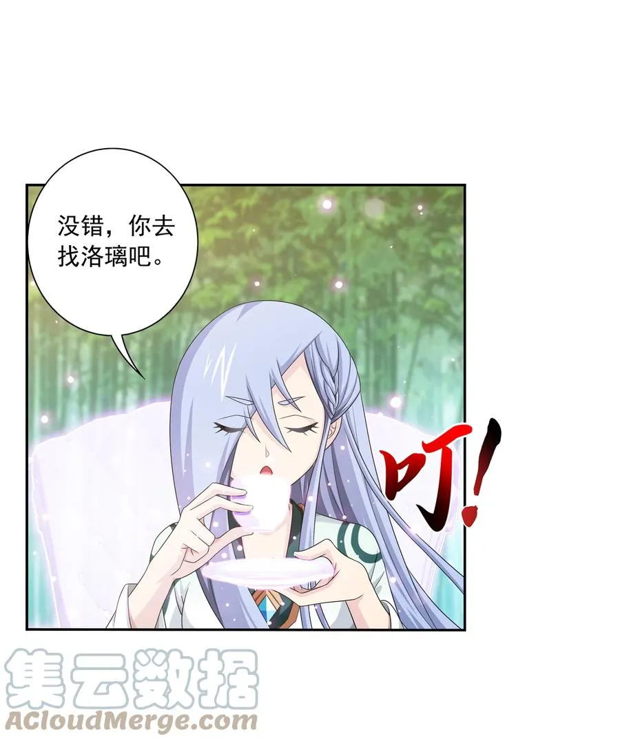 483 新的天榜第一 第9页