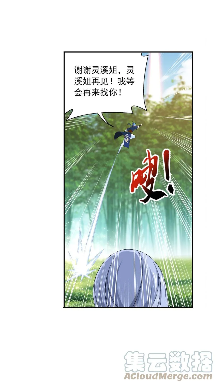 483 新的天榜第一 第13页