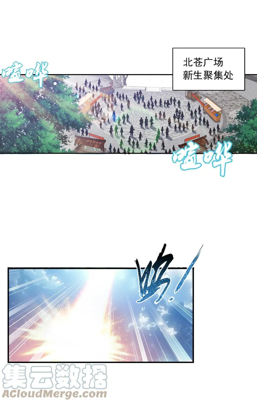 483 新的天榜第一 第15页