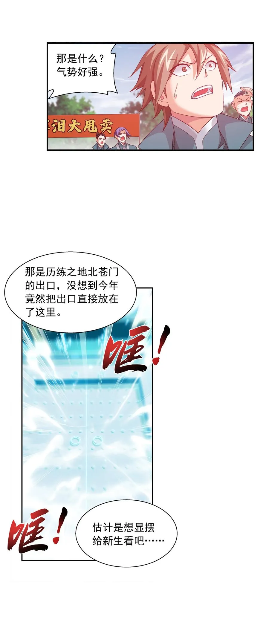 483 新的天榜第一 第16页