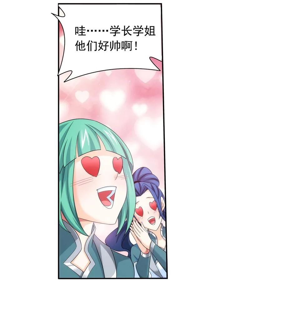 483 新的天榜第一 第20页