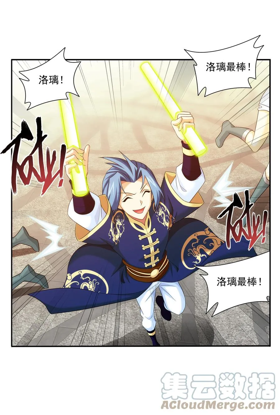 483 新的天榜第一 第21页