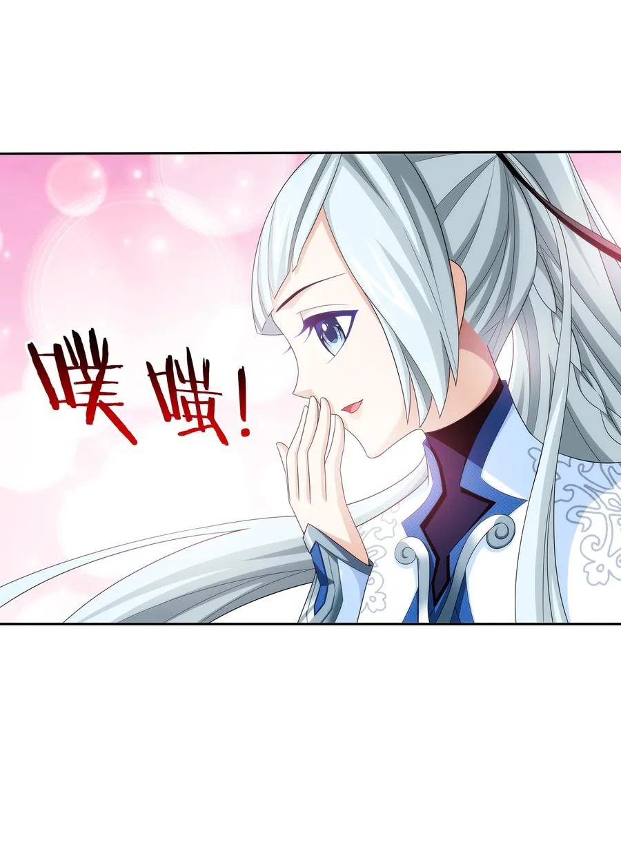 483 新的天榜第一 第22页