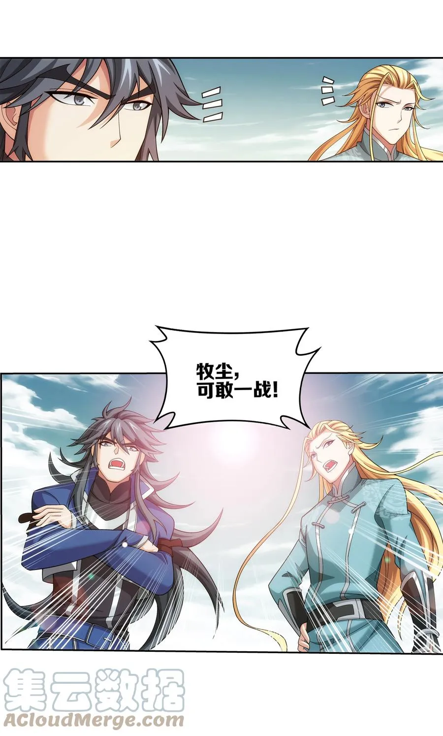 483 新的天榜第一 第23页