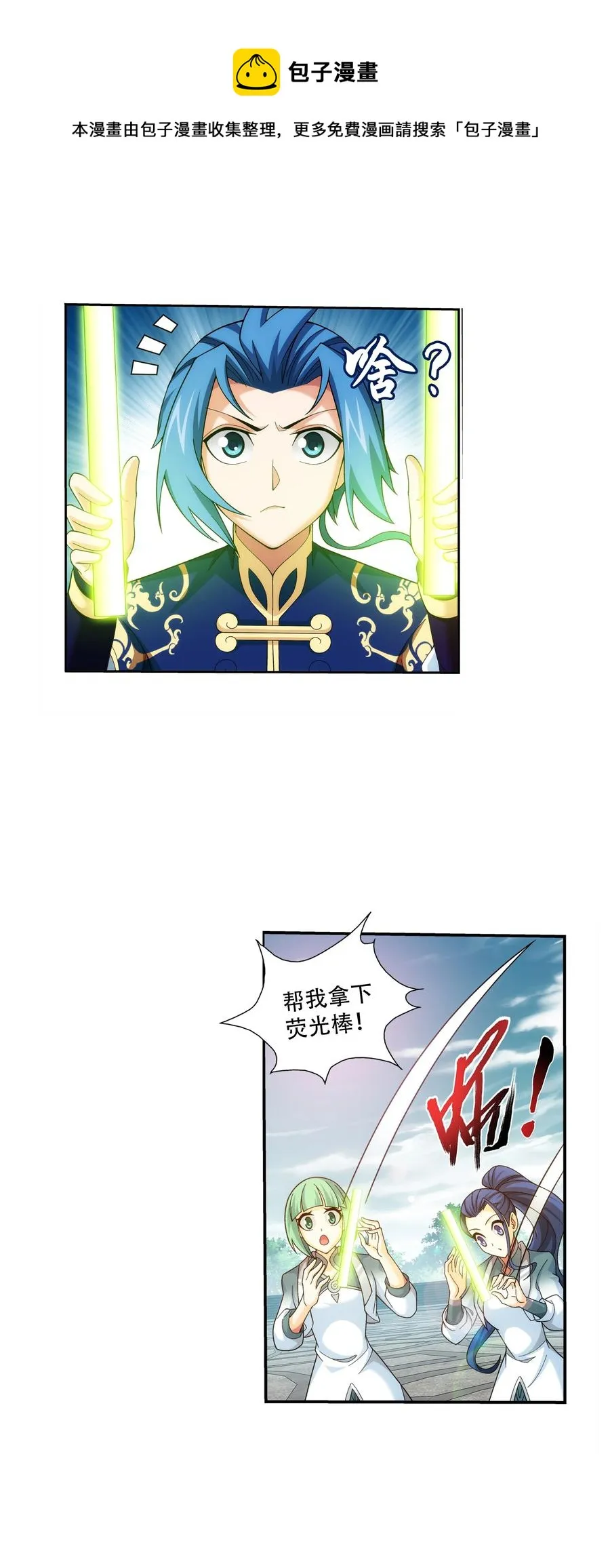 483 新的天榜第一 第24页