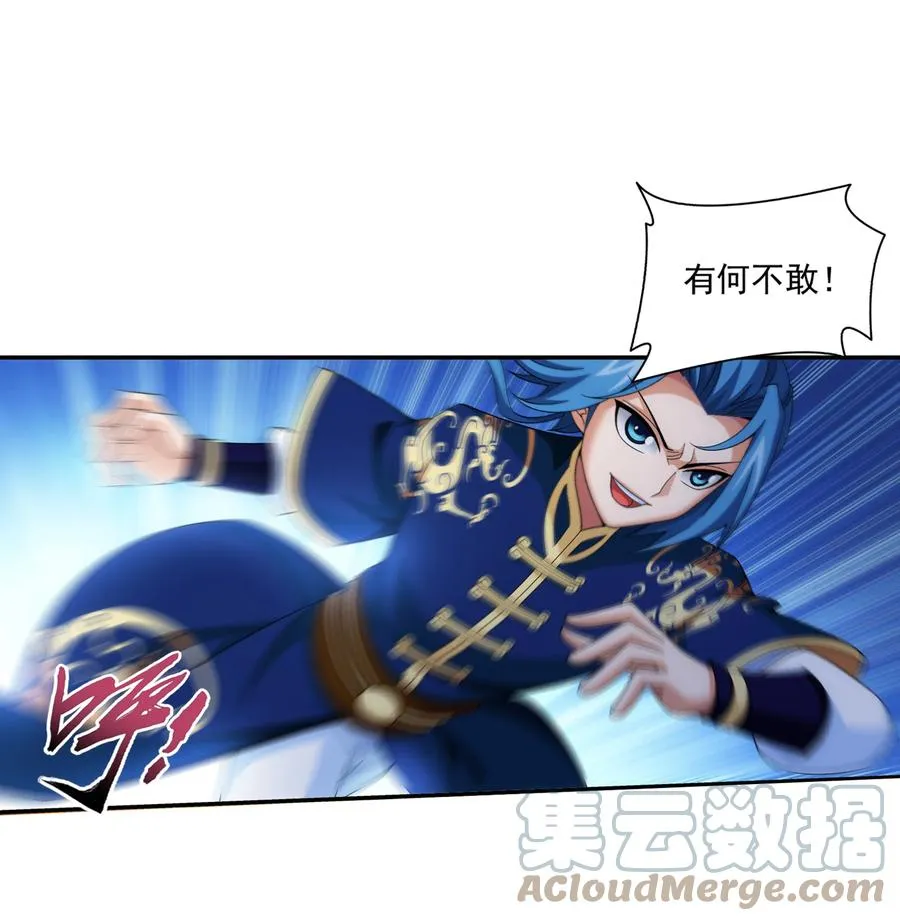 483 新的天榜第一 第25页
