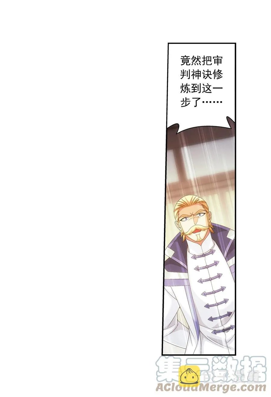 483 新的天榜第一 第27页
