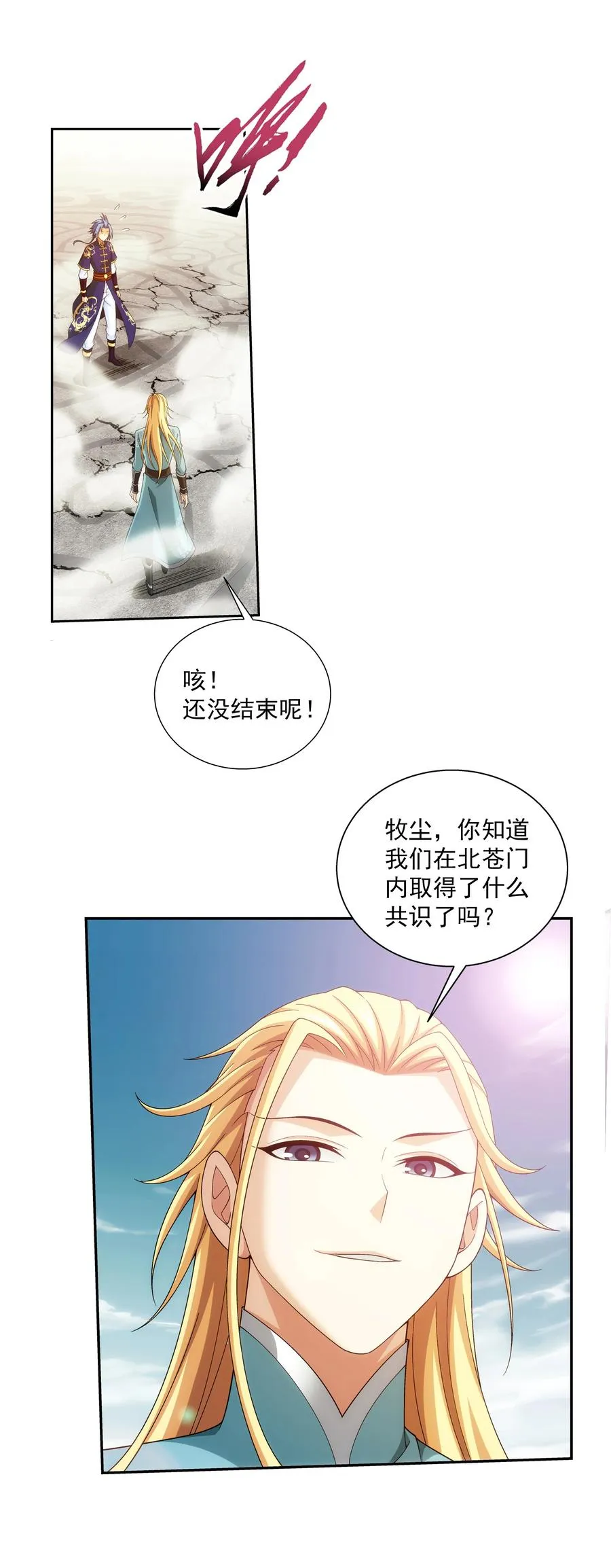 484 大赛动员！ 第2页